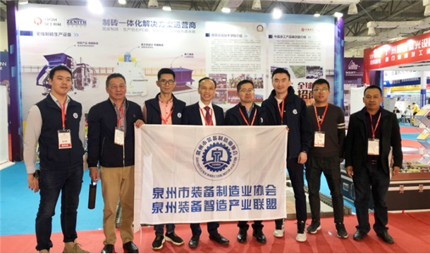2020泉州智能裝備博覽會(huì)在南安成功舉行！