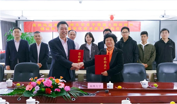 正式簽約！泉工股份旗下瑪斯孚與福州大學達成混凝土項目技術(shù)及人才合作