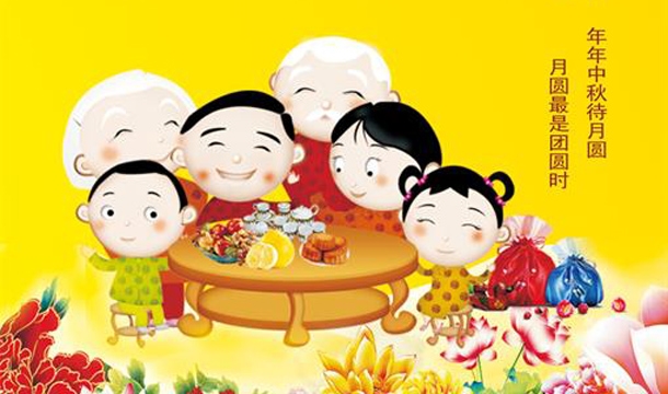 泉工股份恭祝您中秋快樂，闔家幸福！